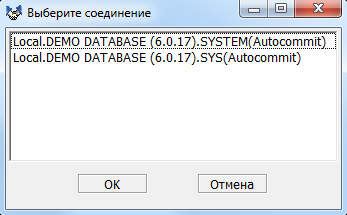 Выбор активного соединения