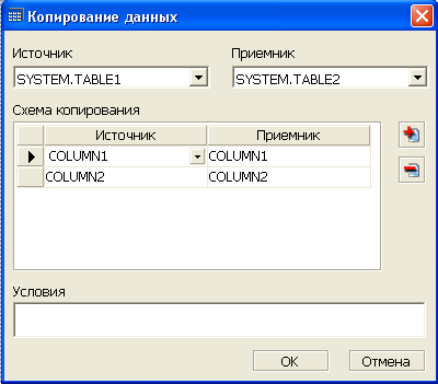 Копирование данных таблицы