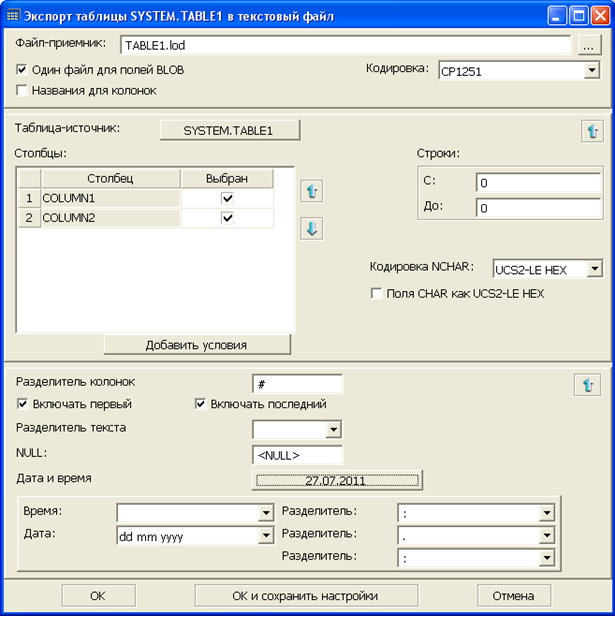 Экспорт данных таблицы в текстовый файл