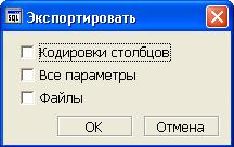 Экспорт схемы таблицы в файл
