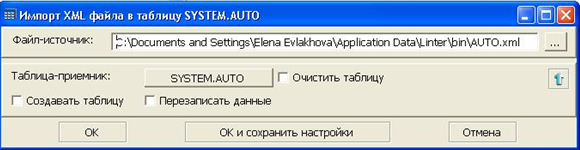 Импорт данных из XML файла