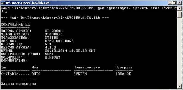 Сохранение таблицы (роли, пользователя, синонима, представления) в LHB