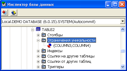 Просмотр уникальных ключей в Инспекторе