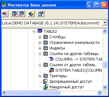 Просмотр внешних ключей в Инспекторе