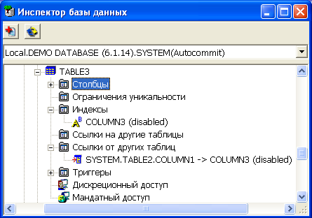 Пример идентификации временно запрещенного ключа