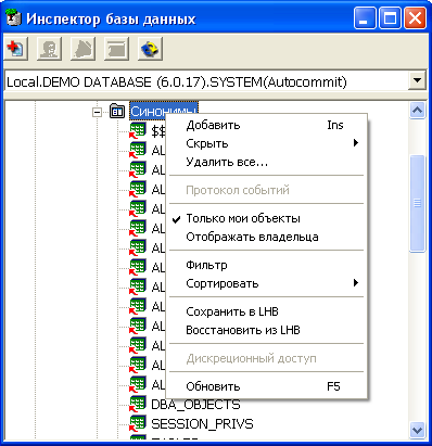 Просмотр синонимов в дереве