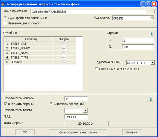Экспорт данных синонима в LOD файл