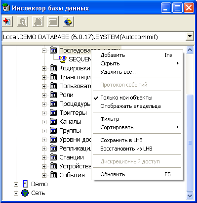 Просмотр последовательностей в дереве