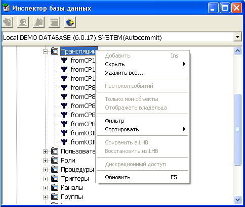 Просмотр трансляций в дереве