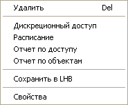 Операции над пользователем, доступные в меню