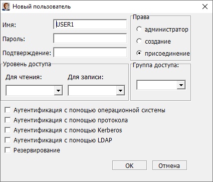 Создание пользователя