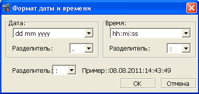 Настройка формата даты