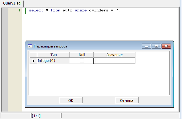 Диалоговое окно ввода значений неименованных параметров