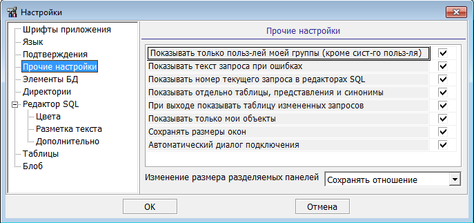 Окно прочих настроек приложения
