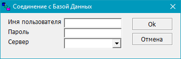 Окно ввода параметров соединения