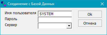 Окно ввода параметров соединения