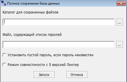 Задание параметров архива