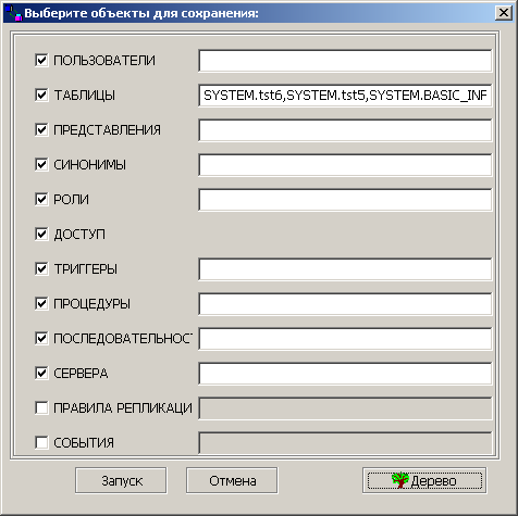 Табличное представление дерева объектов