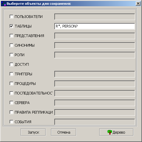 Выбор объектов в табличной форме дерева объектов