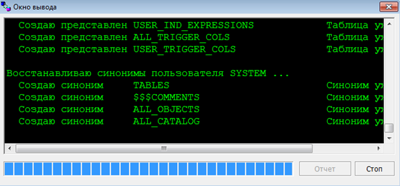 Протокол восстановления БД