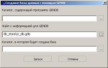 Создание базы данных