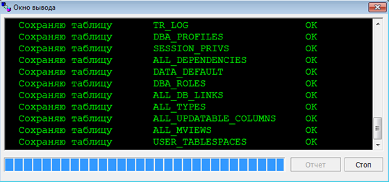 Протокол перемещения объектов БД