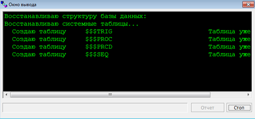 Протокол перемещения файлов в новую БД