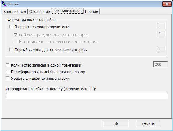 Установка параметров восстановления БД