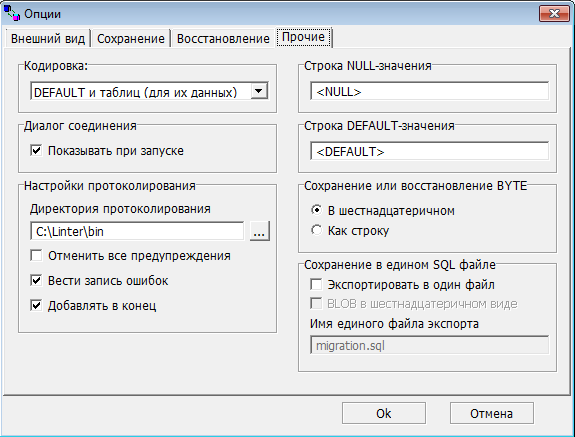 Установка режимов выполнения программы