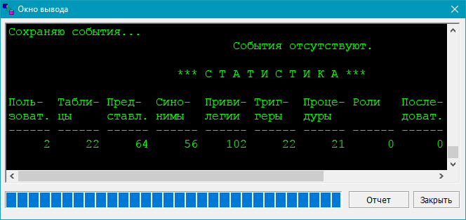 Окно вывода статистики