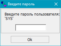 Окно ввода пароля пользователя