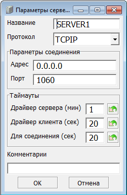 Окно параметров сервера