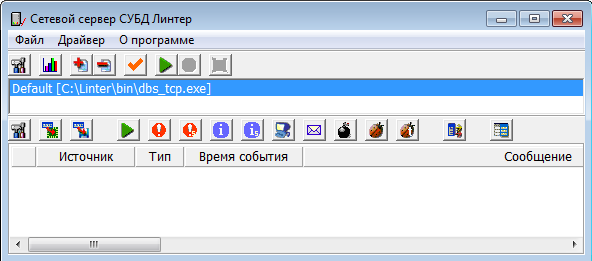 Основное окно программы Сетевой сервер