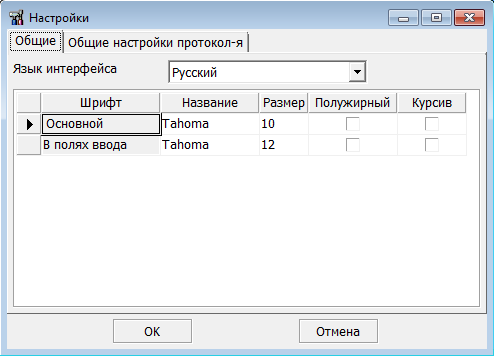 Настройки, вкладка Общие