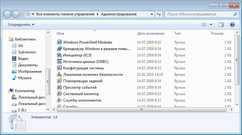 Окно администрирования ОС Windows