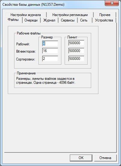 Установка размеров рабочих файлов