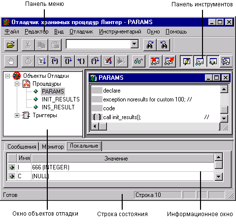 Структура экрана отладчика