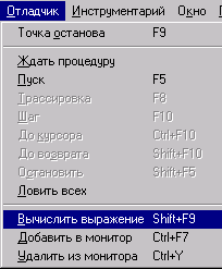 Работа с отслеживаемыми значениями