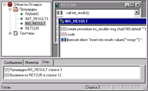 Просмотр стека вызовов