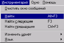 Дополнительные возможности отладчика