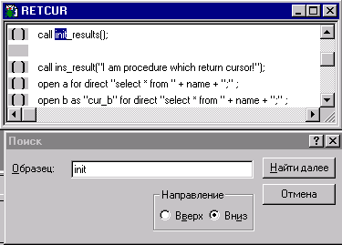 Окно поисковых операций