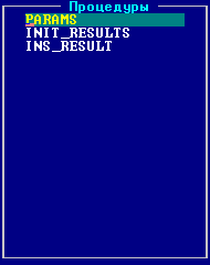 Окно выбора процедуры