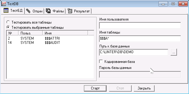 Пример маски, используемой для выбора таблиц