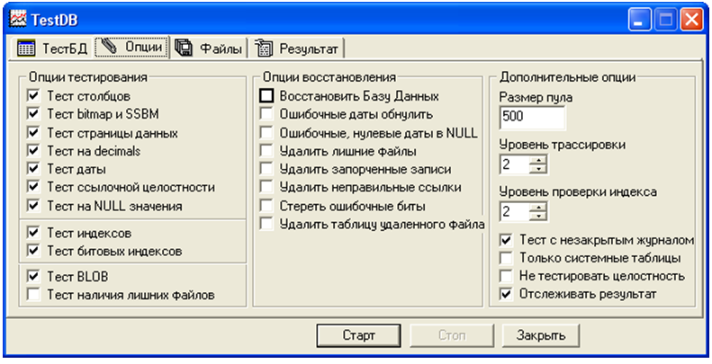 Установка опций программы