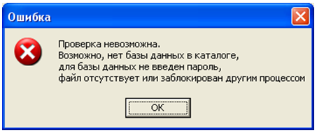 Сообщение об ошибке