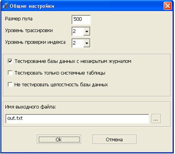 Установка общих параметров работы программы