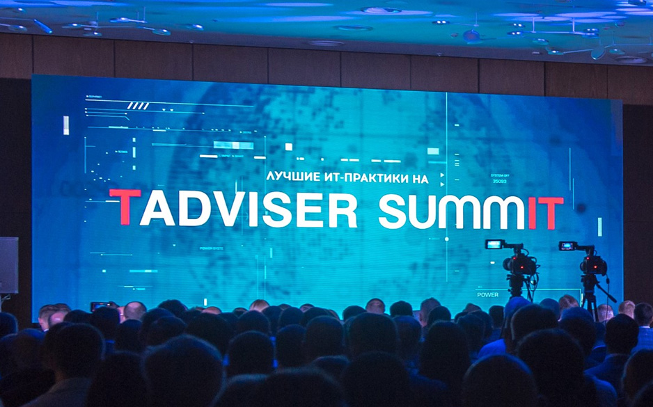 Команда РЕЛЭКС на TAdviser Summit 2024